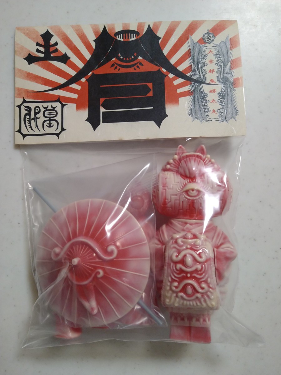 もうこやま 花魁 鬼嫁 ソフビ オニヨメ 墓場の画廊 もうこやま ソフビ