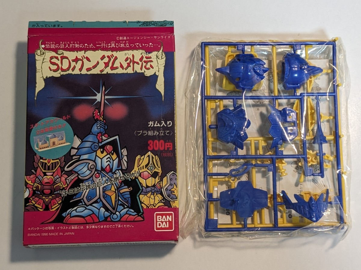 バンダイ】食玩 SD ガンダム外伝 ①騎士ガンダム 当時もの 1990 未組立