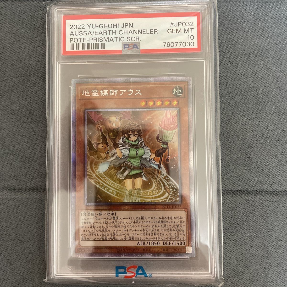 1*t様 地霊媒師アウス プリシク psa10 遊戯王 地霊媒師アウス 遊戯王 | プリズマティック 地霊媒師アウス(プリズマ