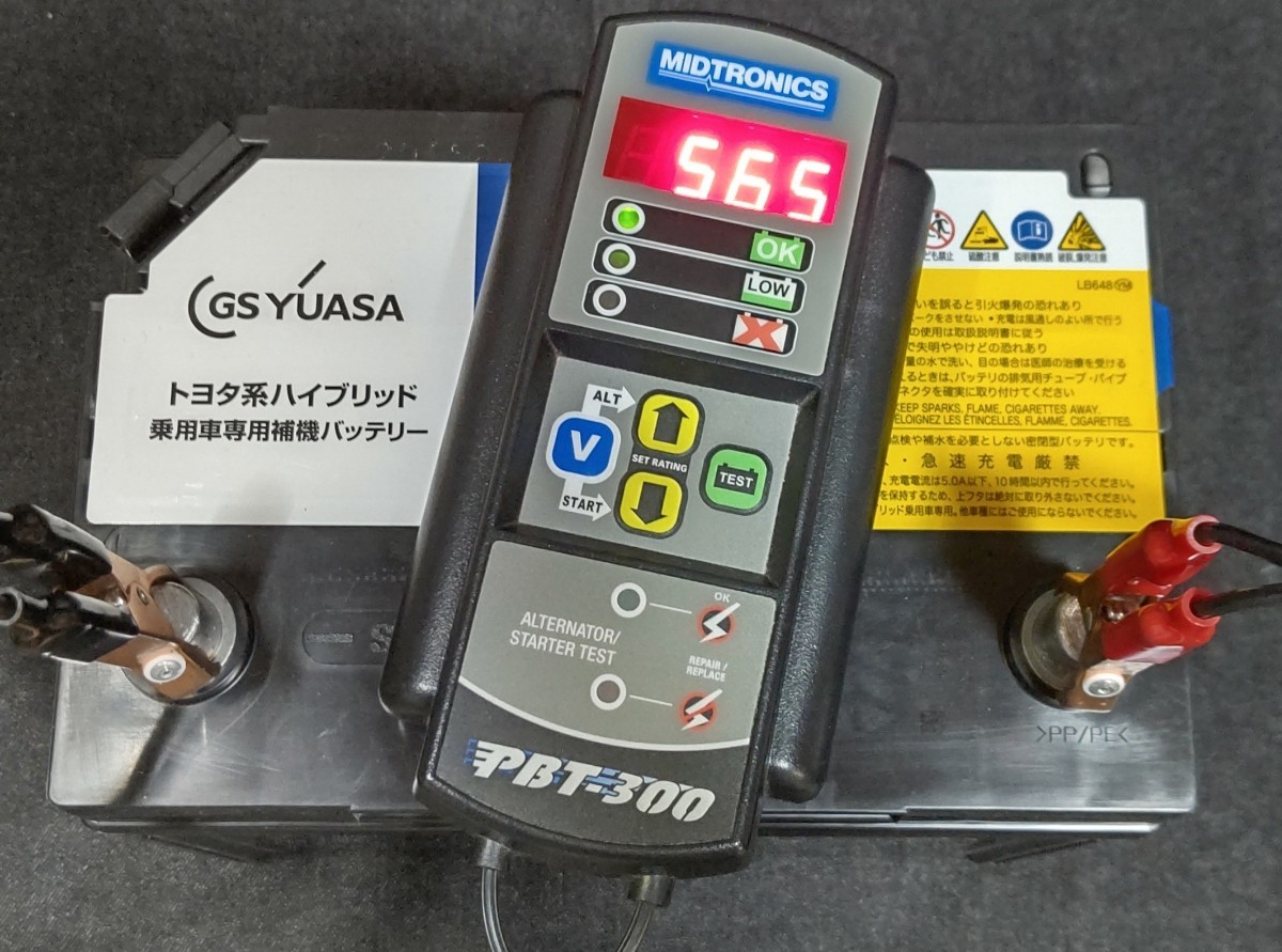 【1年保証】特許取得再生機使用★プレミアム再生バッテリー★GSYUASA★S65D26L★ハイブリッド補機用★CCA強力★リビルト