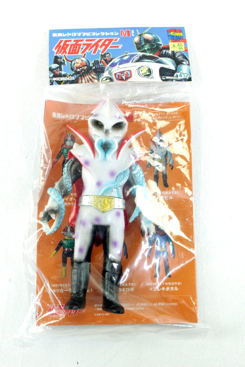 【中古・未開封品】東映レトロソフビコレクション 仮面ライダー イカデビル M（ミドルサイズ） メディコムトイ：