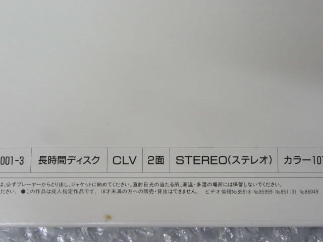 アニメ LD レーザーディスク/くりいむレモン 完全保存版LD全集