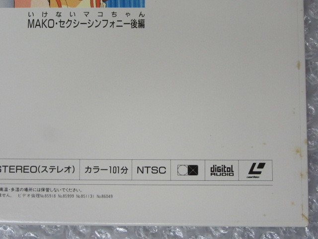 アニメ LD レーザーディスク/くりいむレモン 完全保存版LD全集