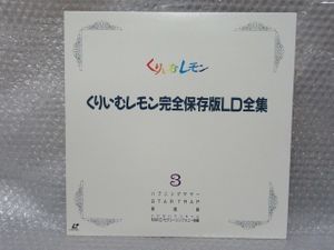 希少　初版　限定保存版　くりぃむレモン メモリー くりいむレモンのYahoo!オークション(旧ヤフオク!)の相場・価格を見る