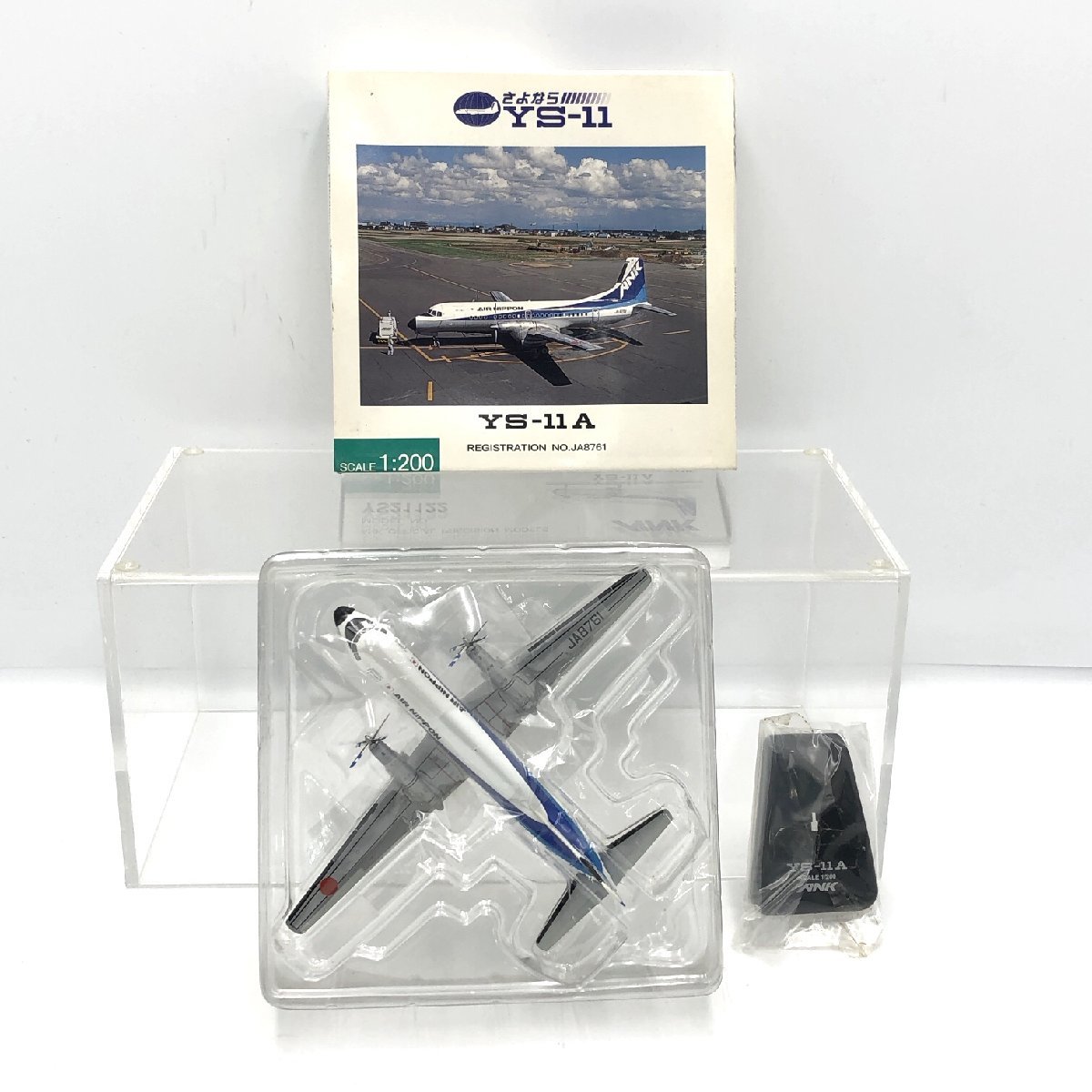 ANK YS-11A 1⁄200 1⁄72 [YS21178 丘珠フラップダウン YS-11A さよなら