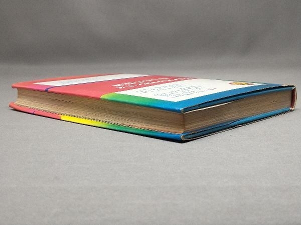 【難あり】 ジュニア チャンピオン コース 絵ときSF もしもの世界_4