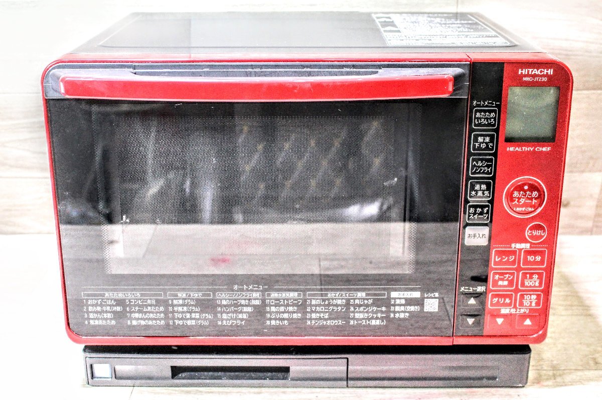 HITACHI オーブンレンジ MRO-JT230 赤　2020年製 超激得，得価 動作品☆HITACHI 日立 ヘルシーシェフ MRO-JT230 過熱水蒸気