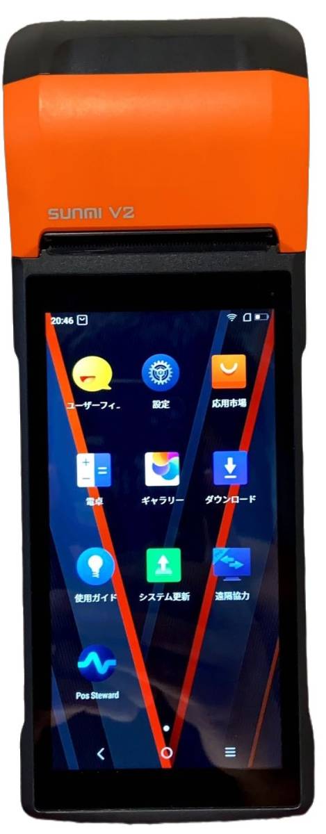 SUNMI V2 QRコード決済端末 2台セット SUNMI V2 QRコード決済端末 複数