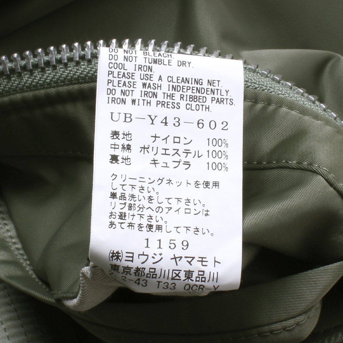 S'YTE ボンバー ジャケット size3 カーキ UB-Y43-602 サイト ヨウジ