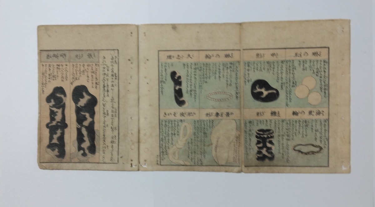 ▽音 木版画 春画 艶絵 和本 【真作】珍品 ＊陰門の図＊女喜悦の具