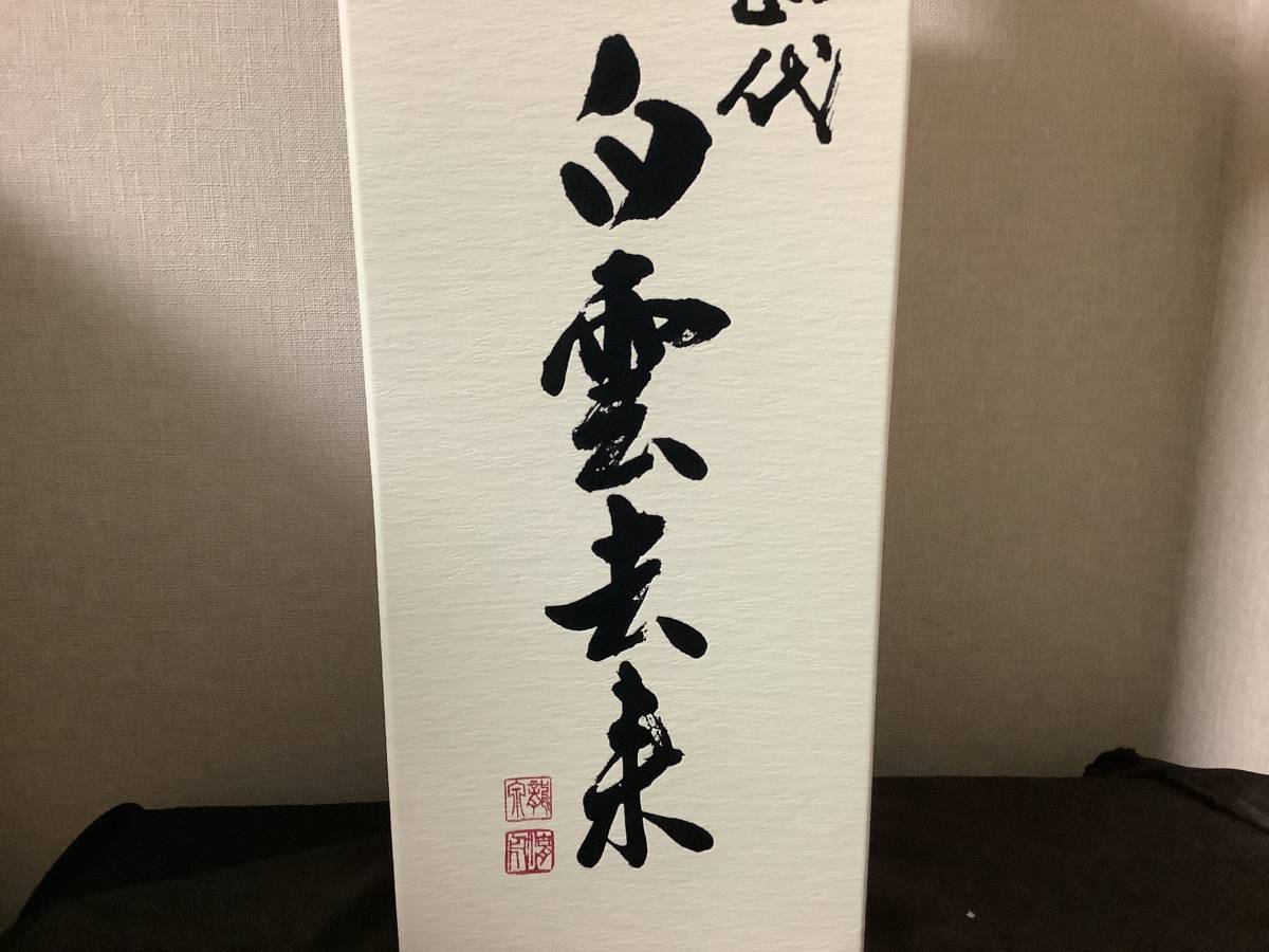 十四代　龍泉　白雲去来　純米大吟醸　2023 720ml 箱付き