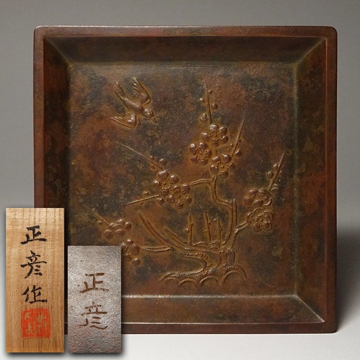 金工師 岩坪信光作 双鯉 縁起物 オブジェ 金属工芸 日本古美術 一対 2