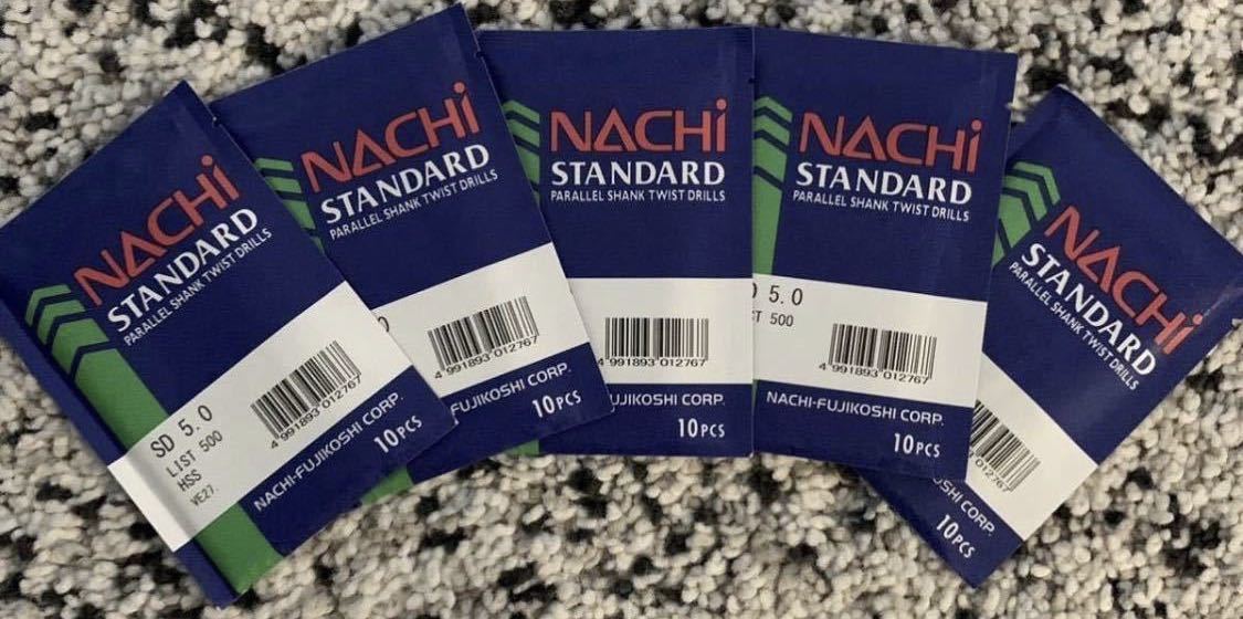 ストレートシャンクドリル 公式通販 NACHI 50本 不二越 ストレート 