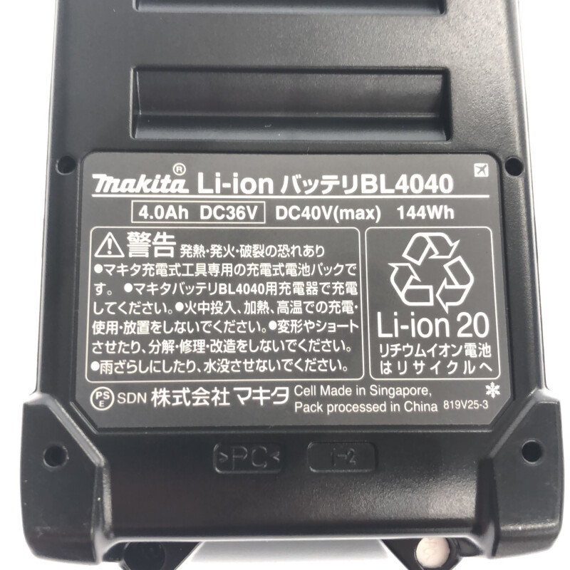 展示品 純正Makita キャスター付き運搬台 DIYでマキタ芝刈り機＆高圧