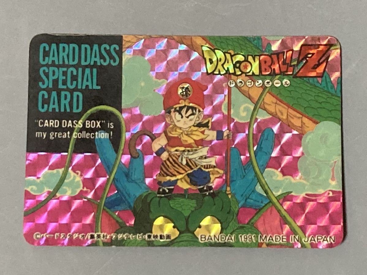 ドラゴンボール カードダス スペシャルカード ドラゴンボール