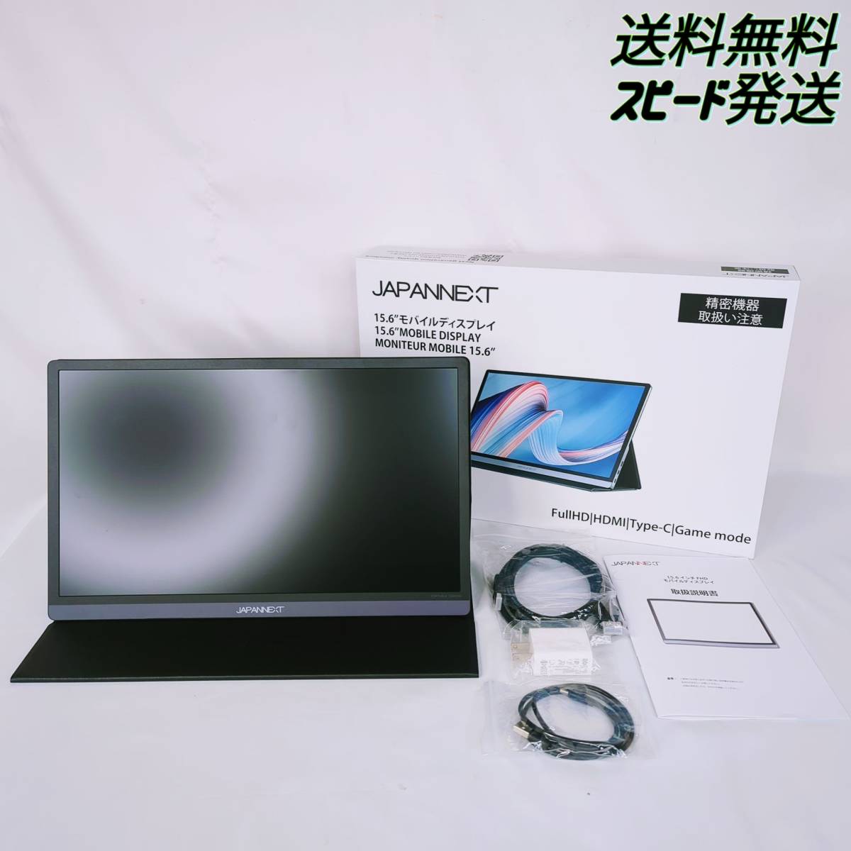 JAPANNEXT 15.6型 FHD モバイルモニター JN-MD-IPS1563FHDR