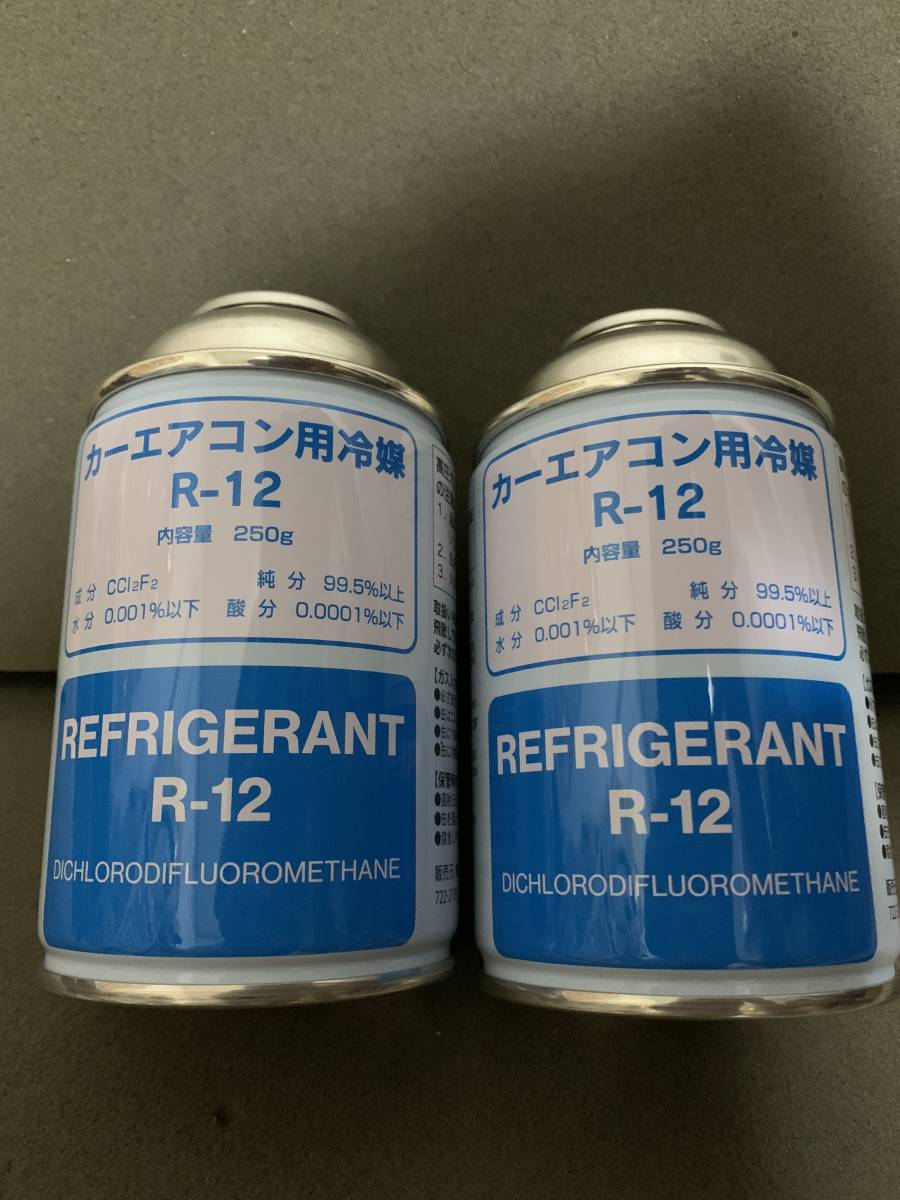 未使用!! フロンショウワ-12 250g 2本set カーエアコン用冷媒 昭和電工