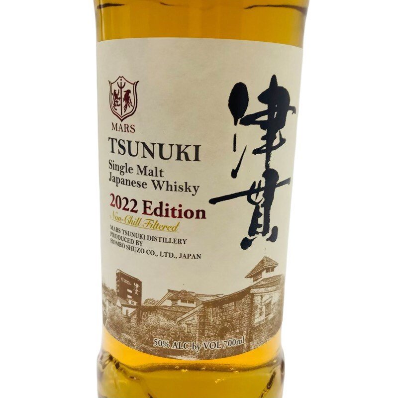 本坊酒造 津貫 0 シングルモルト 公式通販 エディション シングル