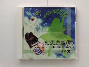 まらしぃのYahoo!オークション(旧ヤフオク!)の相場・価格を見る｜Yahoo