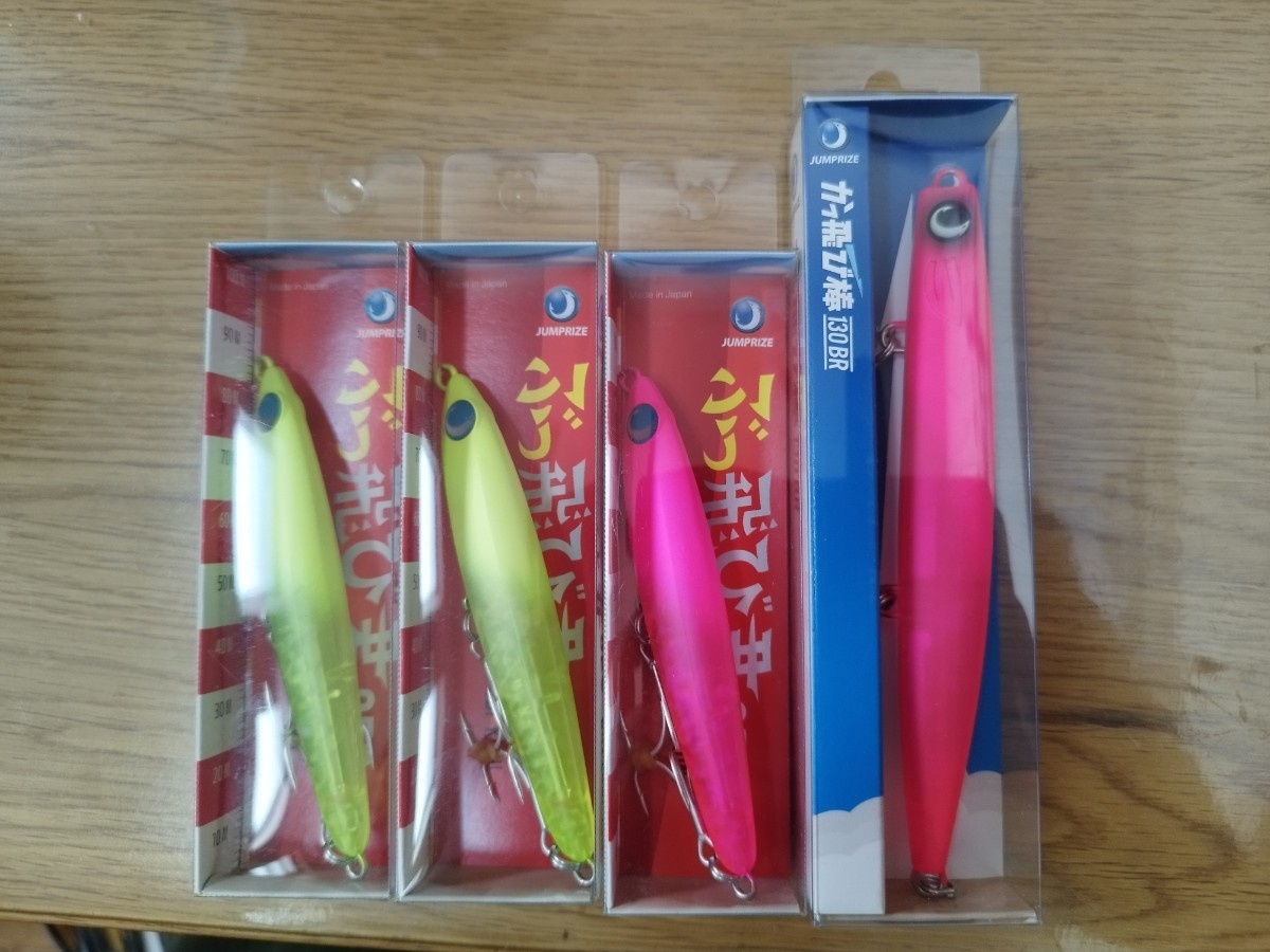 □□ジャンプライズ ぶっ飛び君95S ・かっ飛び棒130BR（オリカラ
