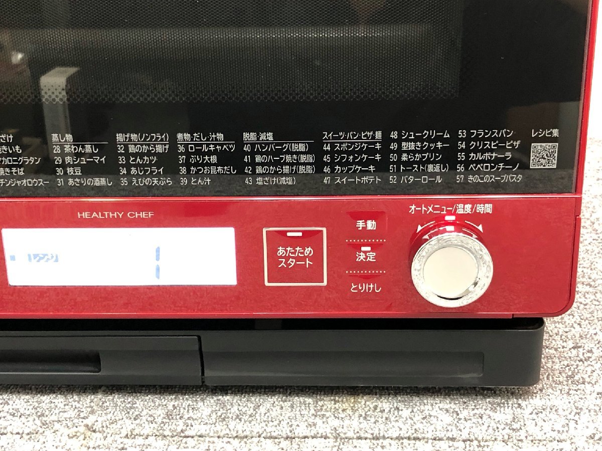 ⑩ 日立 過熱水蒸気 オーブンレンジ ヘルシーシェフ MRO-VW1 レッド