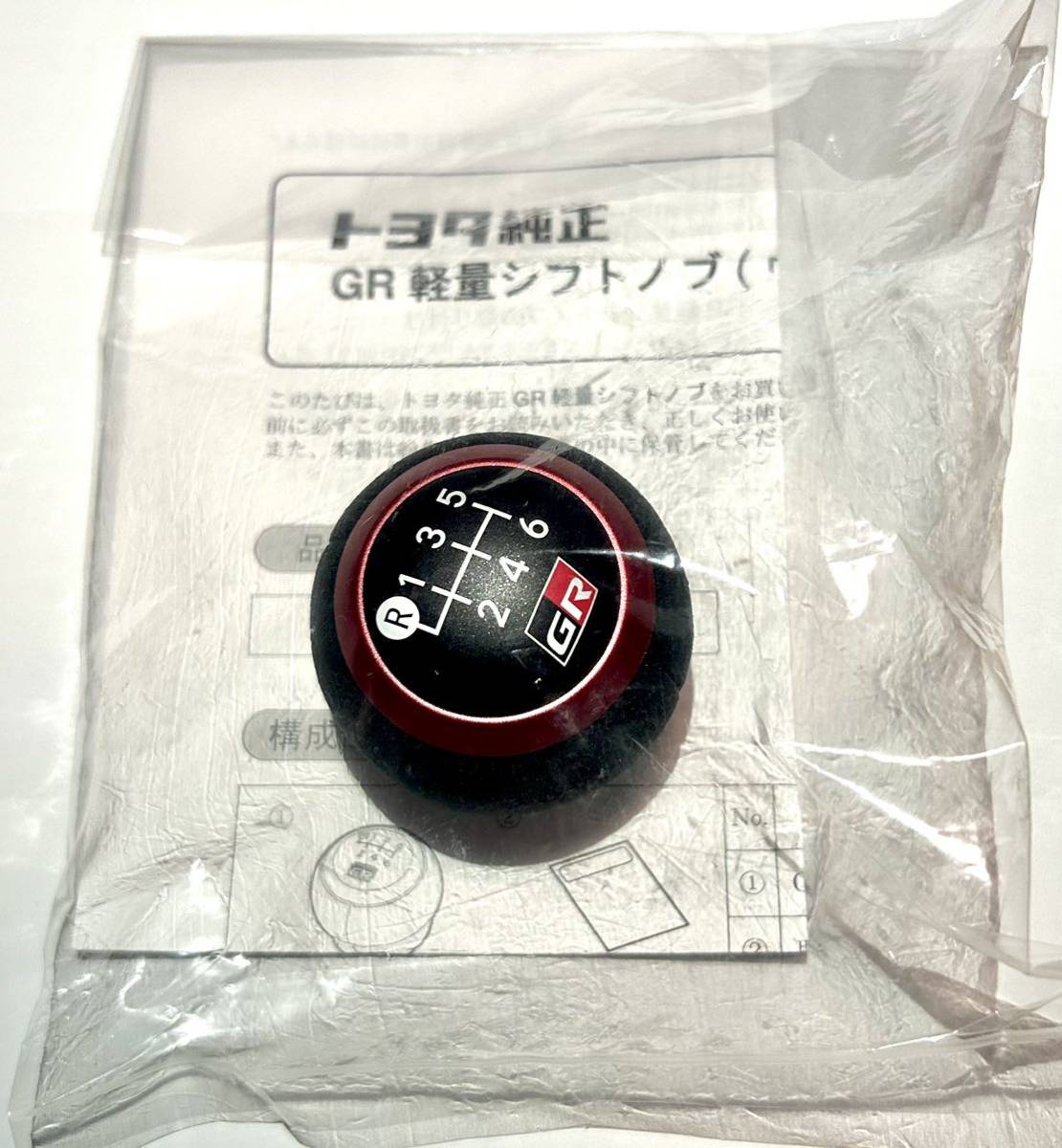 セール，定番 トヨタ純正 GRシフトノブ GR軽量シフトノブ ウルトラスエード GRヤリス 6速MT車用(トヨタ用)｜売買されたオークション情報、yahooの商品情報をアーカイブ公開 - オークファン トヨタ用