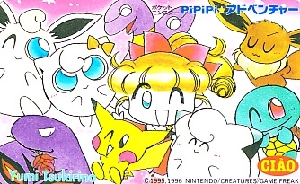 ポケモンセンター テレホンカード 3rd 3周年記念 テレカ 2枚セット台紙