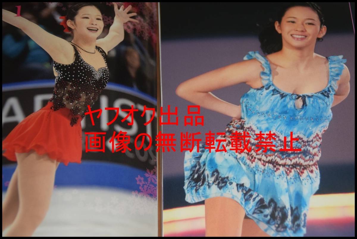 ◎限定１名様◎貴重◎フィギュアスケート◎今井遥◎切り抜き40ページクリアブック◎