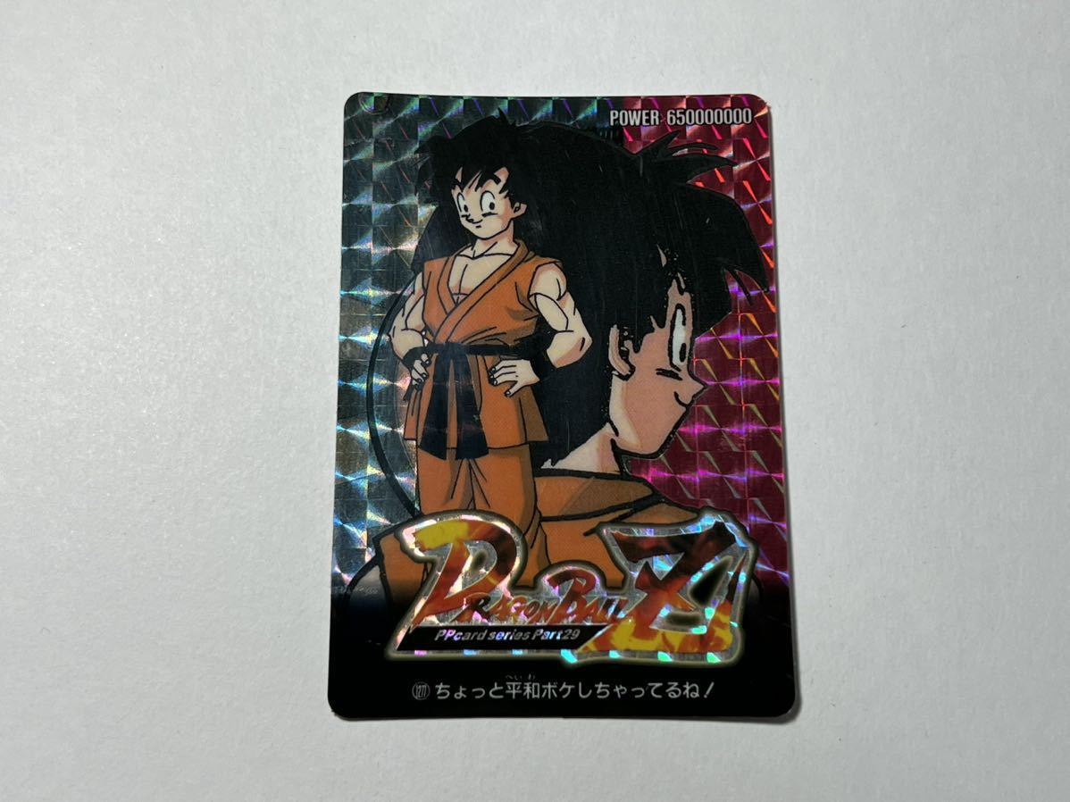 ドラゴンボール カードダス アマダ PPカード パート29ノーマルコンプ