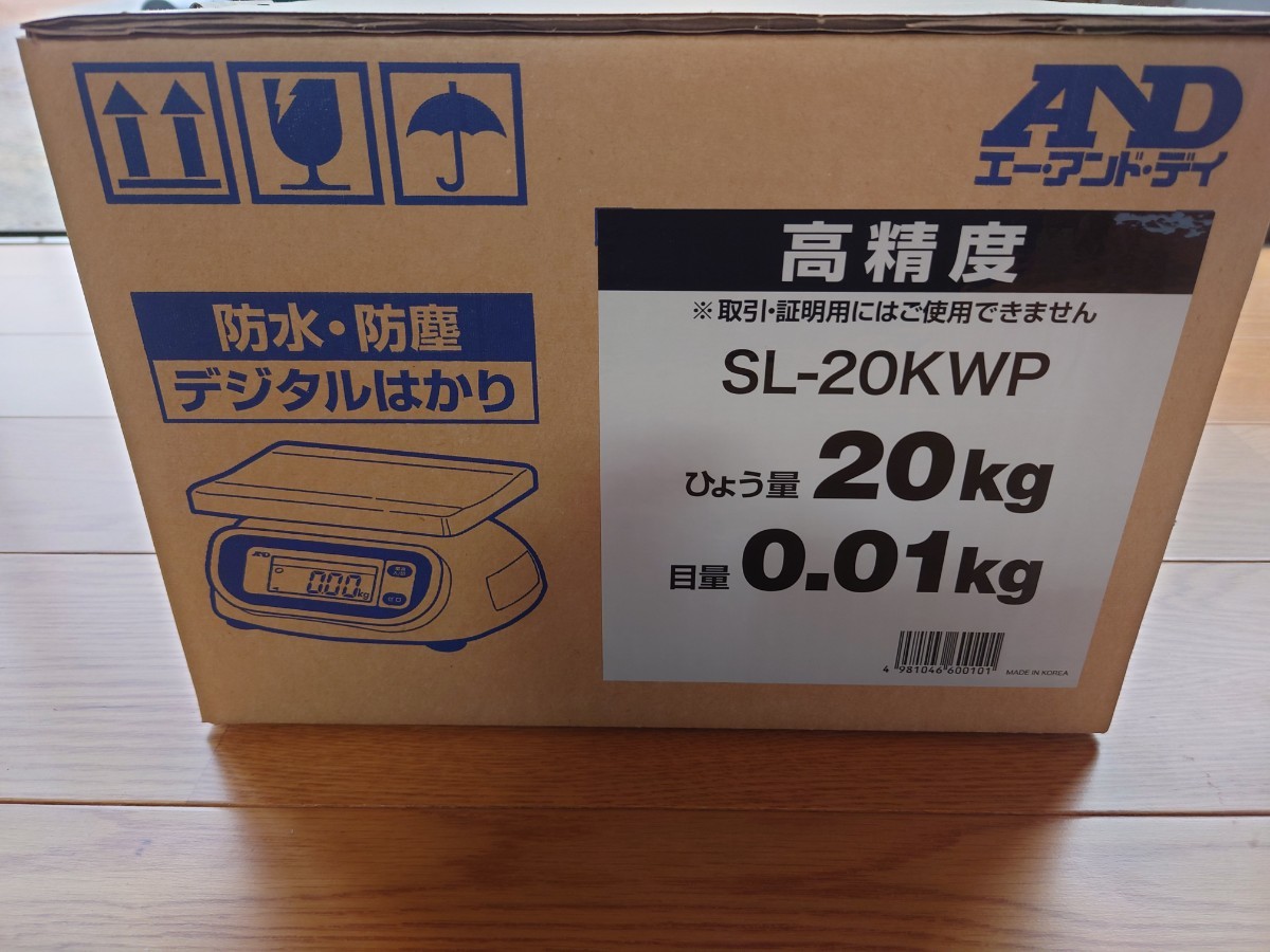 ○新品未使用○A&D 防塵・防水デジタルはかり SL-20KWP ≪ひょう量:20kg 最小表示:0.01kg 皿寸法:232(W)*192(D)mm≫