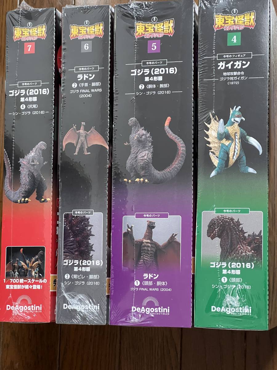 品 デアゴスティーニ シン ゴジラ ゴジラ 2016 第4形態 東宝怪獣