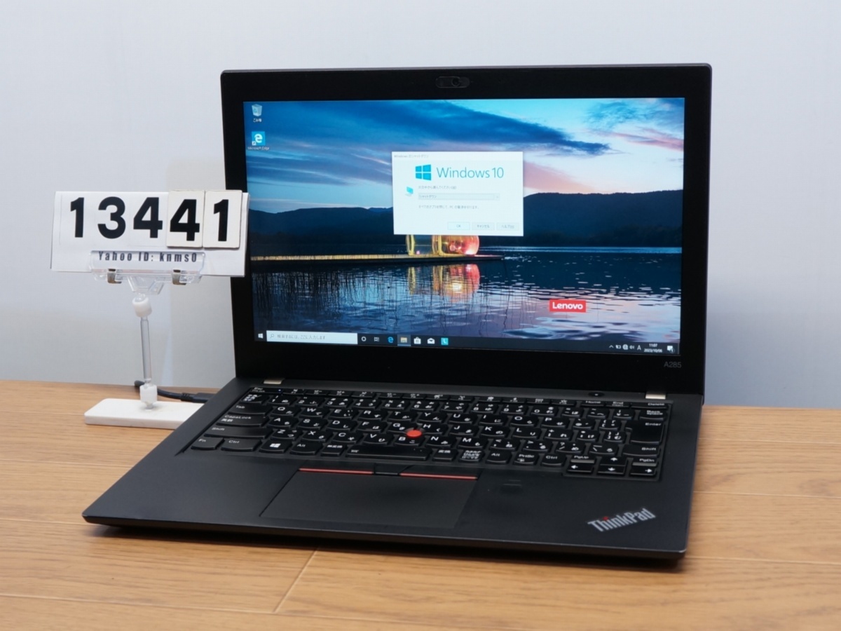 13441 即決 lenovo ThinkPad A285 ○ FHD / Ryzen / Win10 【公式通販】