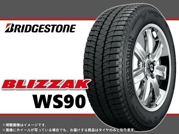 22年製 ブリヂストン BLIZZAK ブリザック WS90 185/65R15 88T □4本送料込み総額 35，000円
