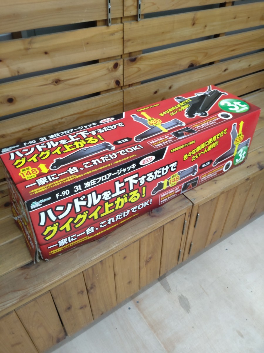中古 油圧フロアージャッキ 3t ガレージジャッキ 油圧式 フロア