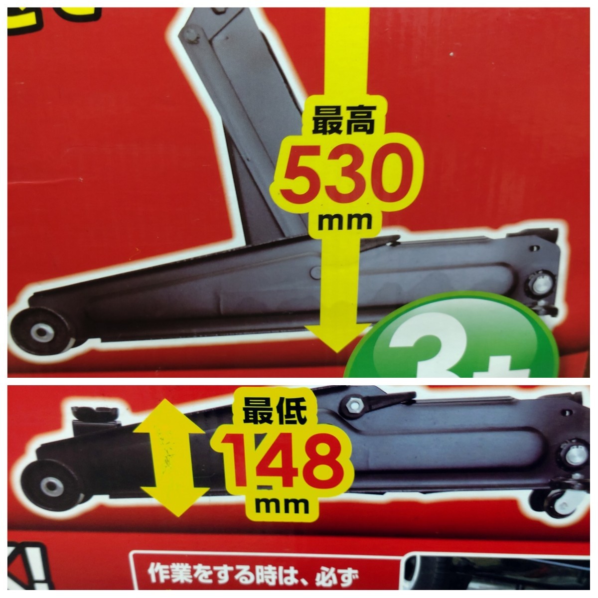 中古 油圧フロアージャッキ 3t ガレージジャッキ 油圧式 フロア