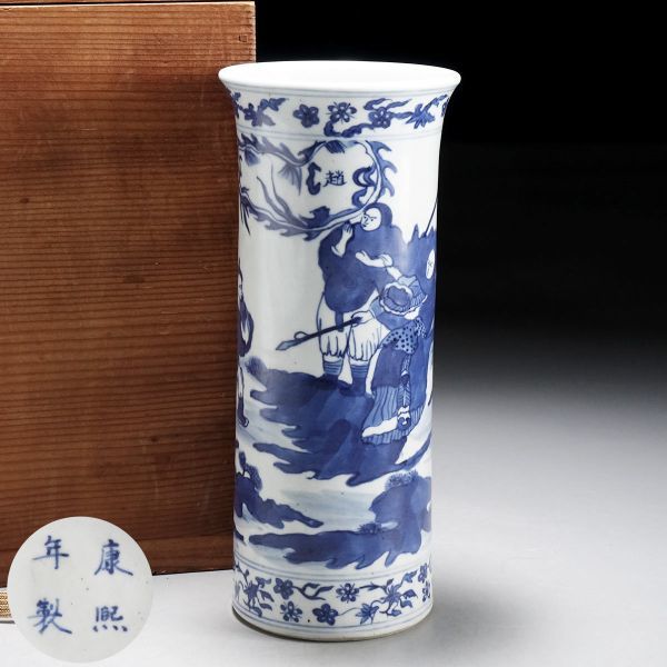 工芸品 中国美術 花瓶 花入 花器 山水時代