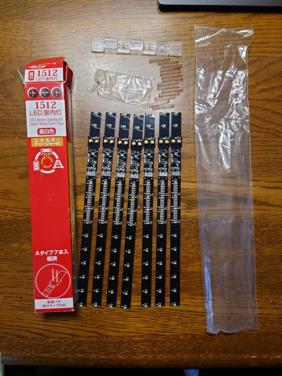 ポポンデッタ 1512 LED室内灯 黄白色 Aタイプ エネルギーチャージャー付 7両分 開封済みほぼ未使用品