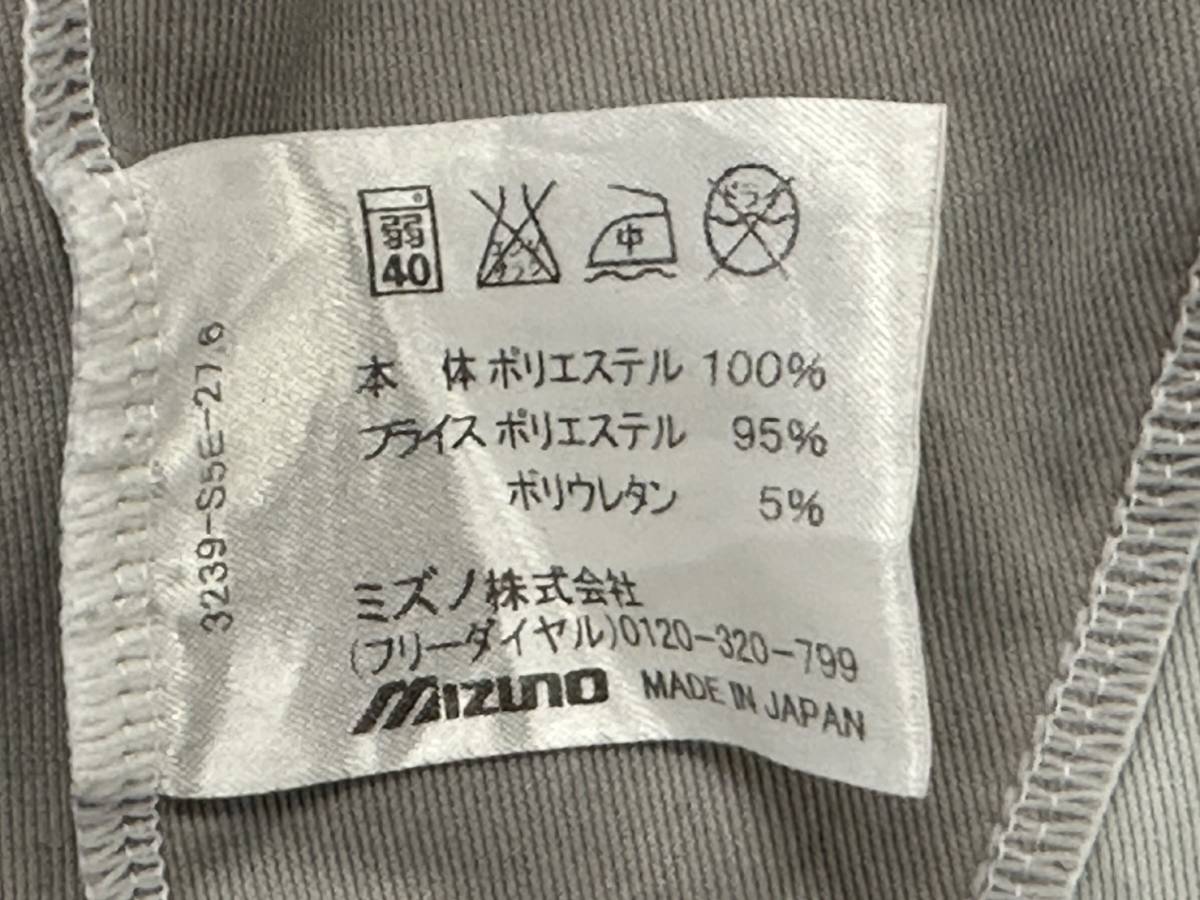 ミズノ 早稲田実業高校 陸上競技部 トレーニングクロスジャケット