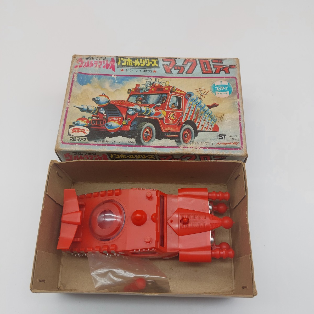 ●当時物 ブルマァク マックロディー ノンホールシリーズ ウルトラマンレオ ソフビ 昭和　ゼンマイ動作確認_10