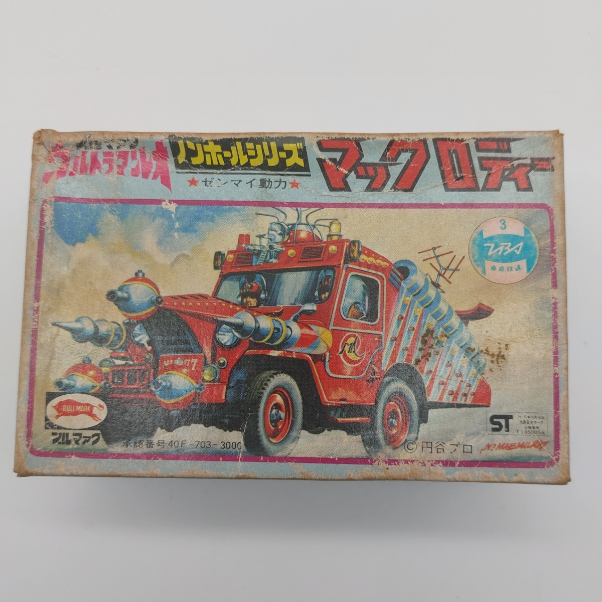 ●当時物 ブルマァク マックロディー ノンホールシリーズ ウルトラマンレオ ソフビ 昭和　ゼンマイ動作確認_8