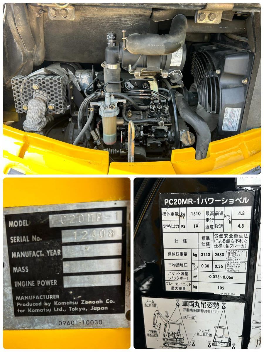 おまとめ5点 コマツ☆PC20MR-1☆2tクラス☆シート新品☆倍速☆1743時間油圧ショベル