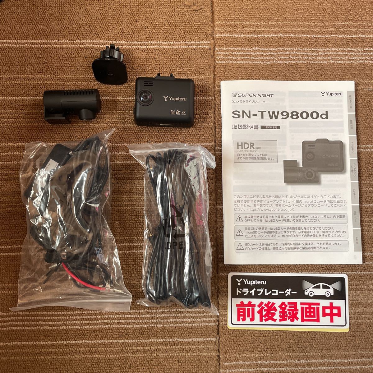 YUPITERU ドライブレコーダー SN-TW9800d 【公式通販】