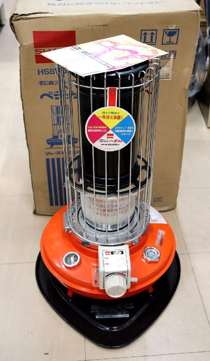 □W-3471□新古品 シャープ 石油ストーブ ペチャ/HSB-250B 石油コンロ