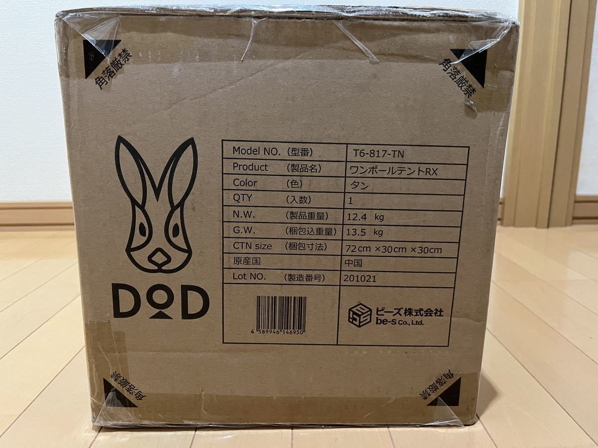 ONE POLE RX （L）&いつかのタープセット DODお得セットワン
