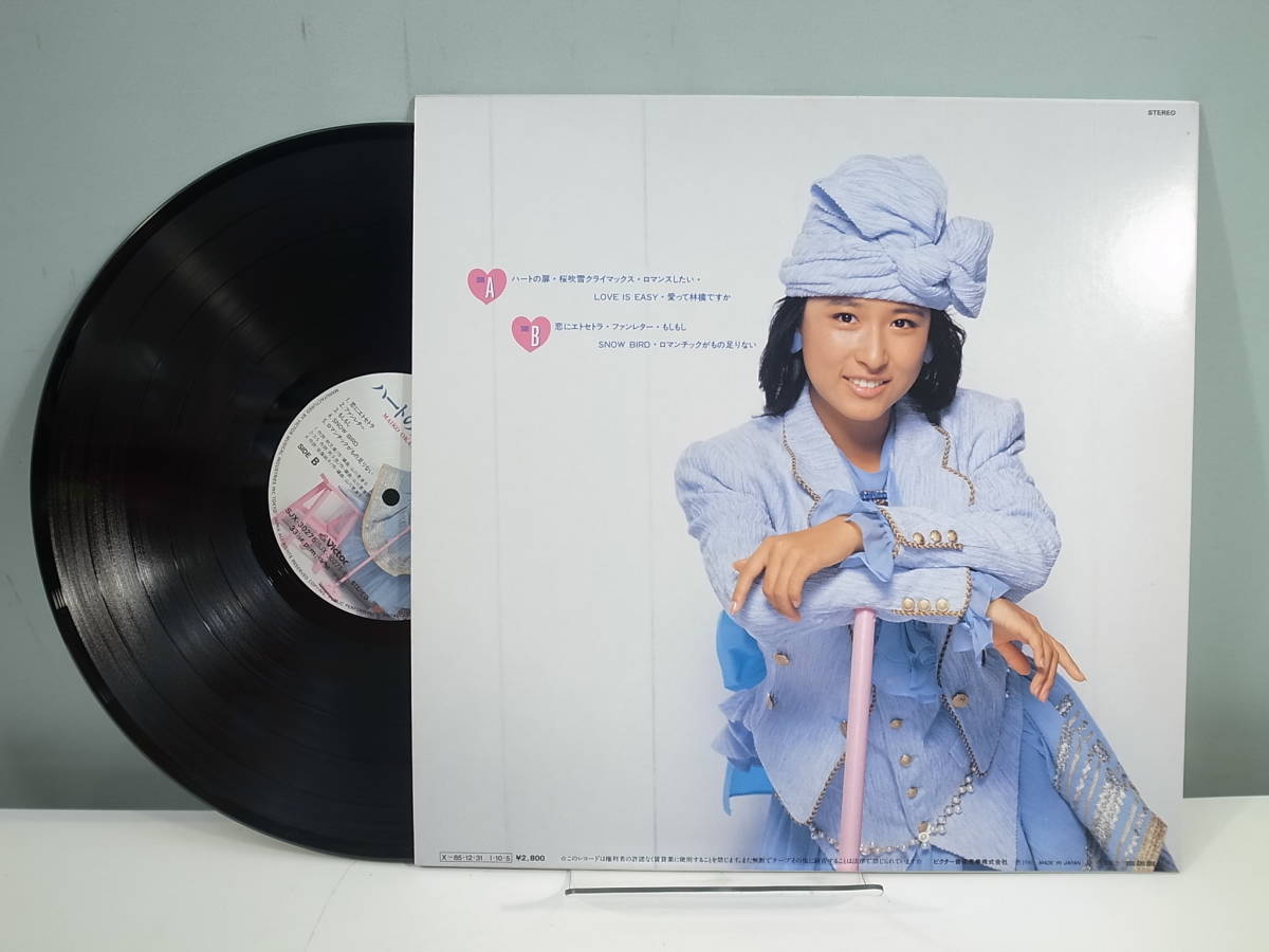 ハートの扉 | 岡本舞子 ⁄ レコード ビクター Remastering) (2017 舞子 