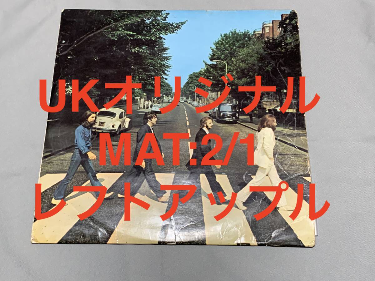 The - Road Beatles Abbey UK LP 最初期マト2⁄1 uk」の落札相場・