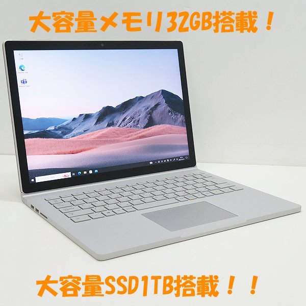 キーきれいめ ◇ Microsoft Surface Book 3 13.5インチ【Core i7