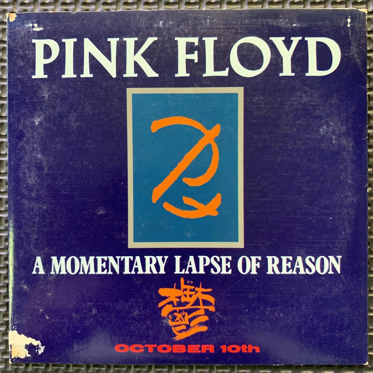 ピンク・フロイト・ワルプルギス Pink Floyd 「オンラインショップ限定」ピンクフロイド 中古 FLOYD