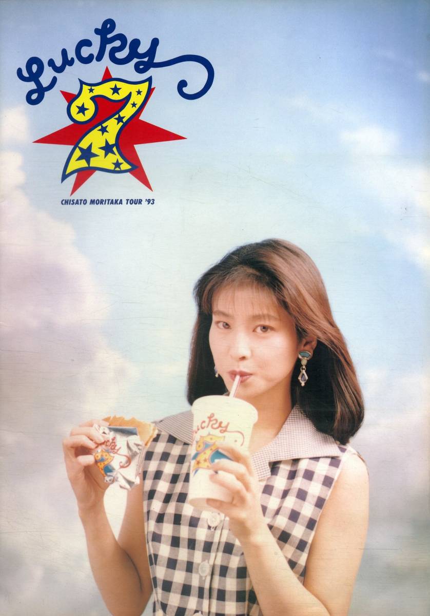 【超希少】森高千里/ツアーグッズ/キーホルダ/3個/1996年/LUCKY7 2025 森高千里コンサートツアー“あなたも私もファイト!!” 新商品と通信