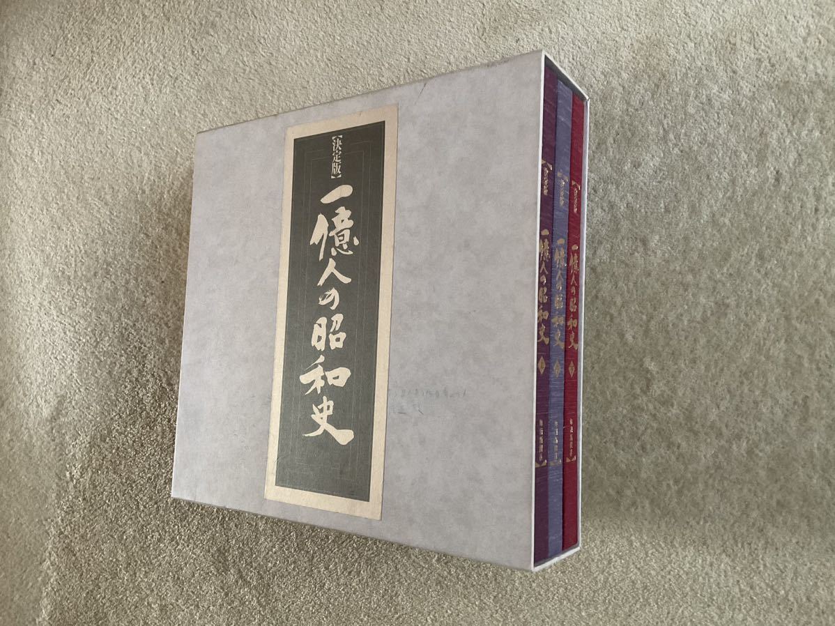 決定版昭和史 昭和史| 誠品線上